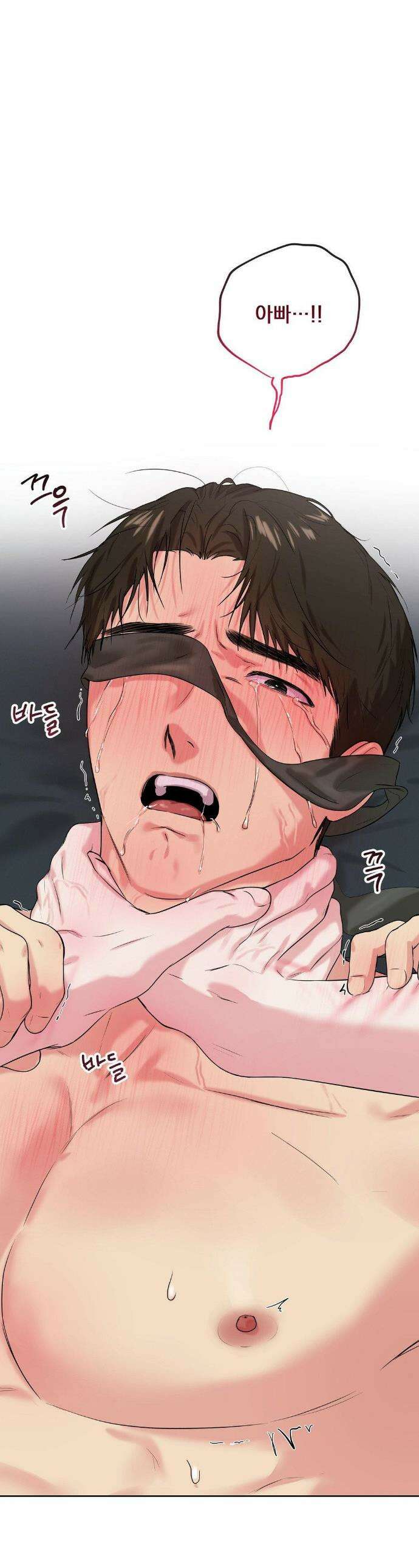 뻐꾸기는 둥지를 떠나지 않는다 40화 1