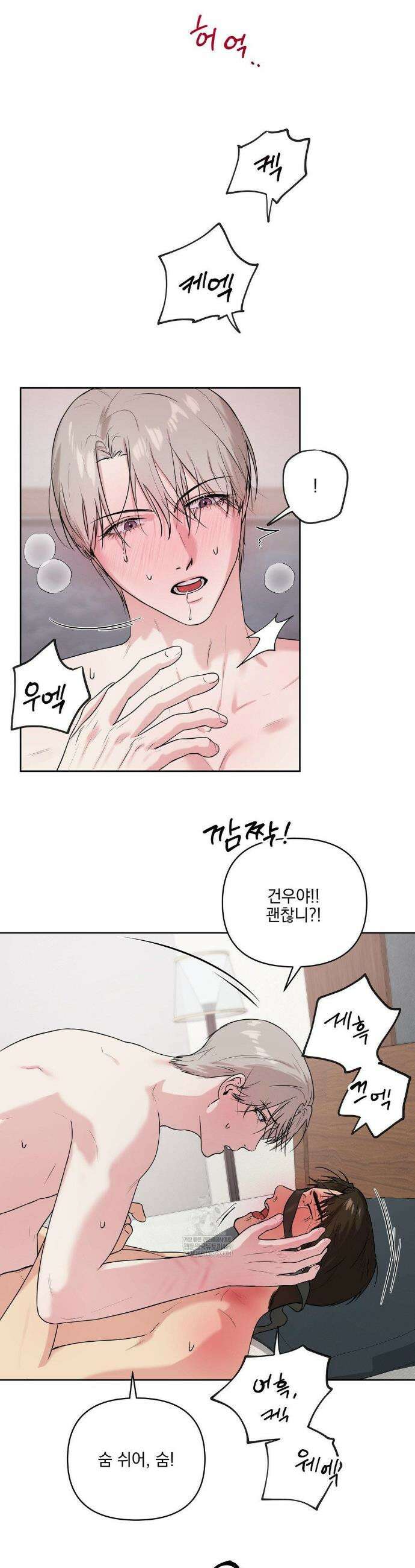 뻐꾸기는 둥지를 떠나지 않는다 40화 5