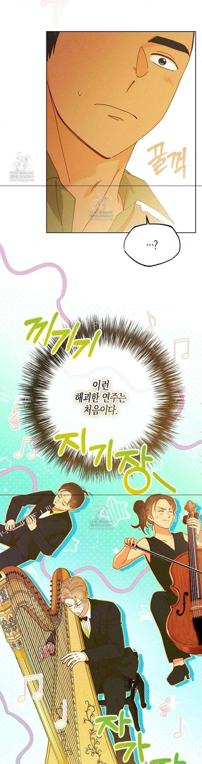 꼬추밭 그 사나이 27화 4