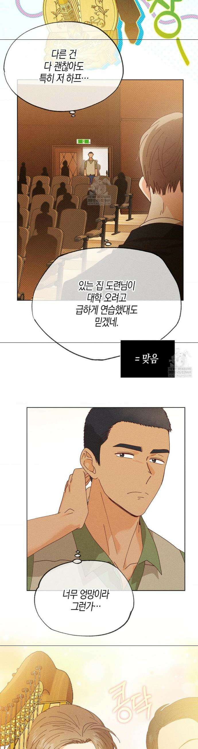 꼬추밭 그 사나이 27화 5