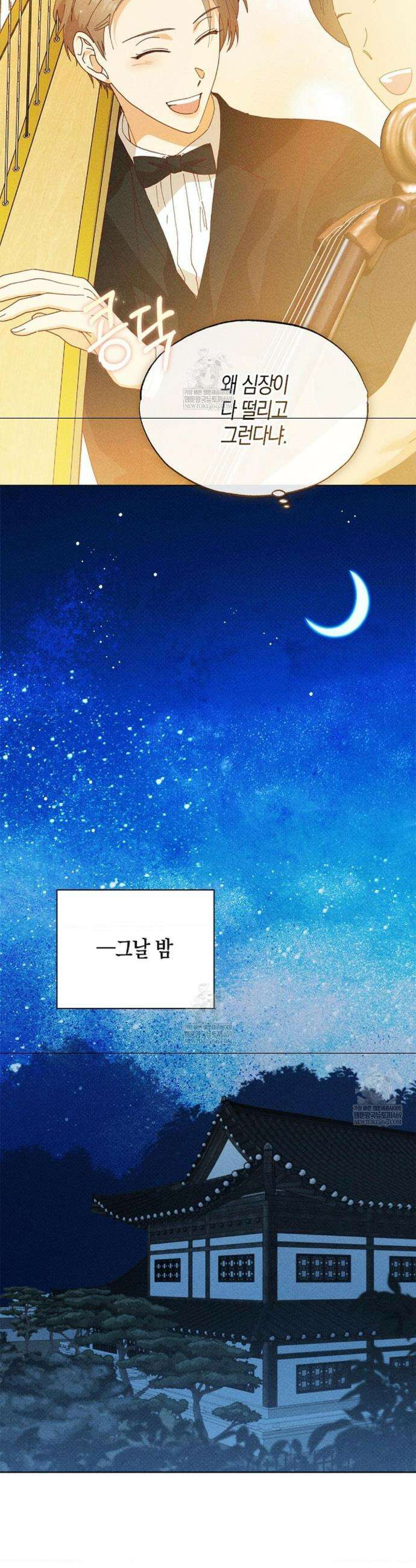 꼬추밭 그 사나이 27화 6