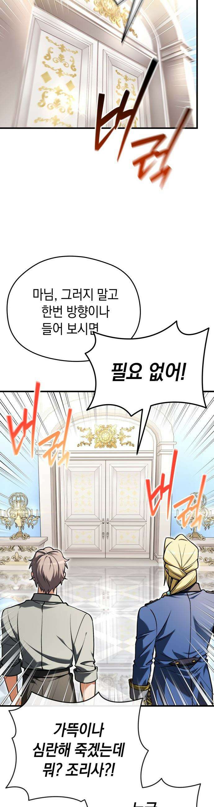 이세계 영주가 밥을 잘 먹임 - 6화 산후 조리 넘버원 12