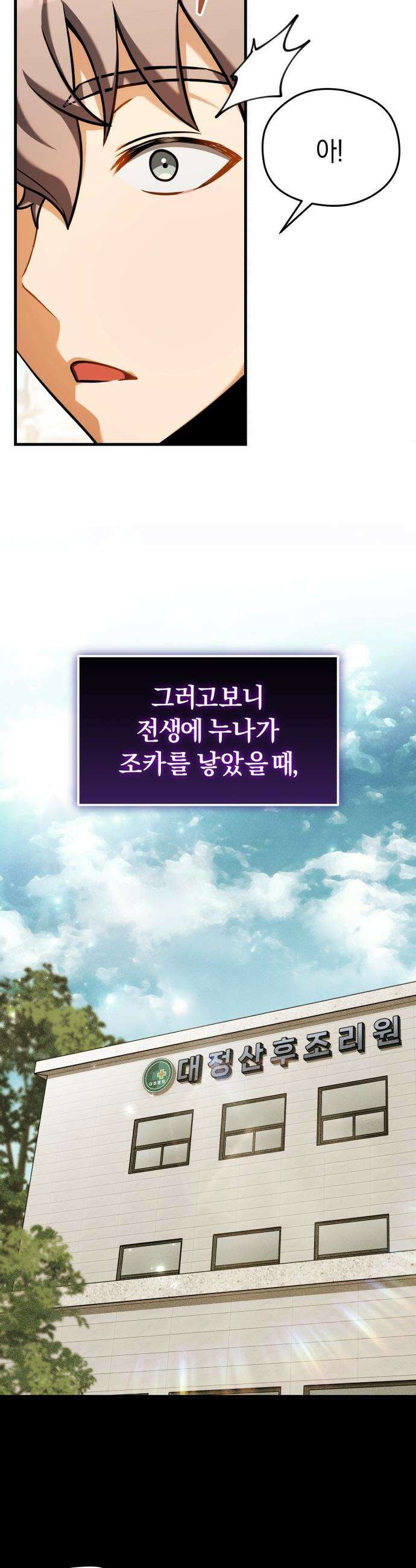 이세계 영주가 밥을 잘 먹임 - 6화 산후 조리 넘버원 16