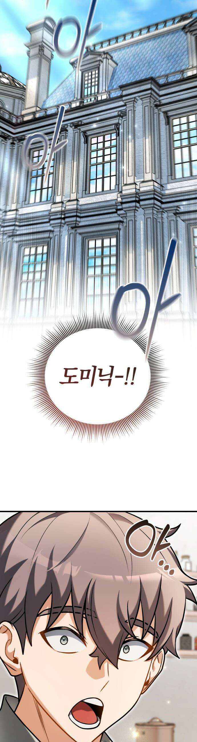 이세계 영주가 밥을 잘 먹임 - 6화 산후 조리 넘버원 55