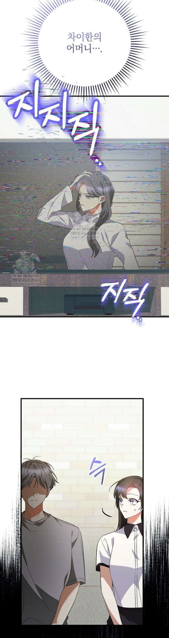 미친 남주들과 같은 반이 되었다 74화 6