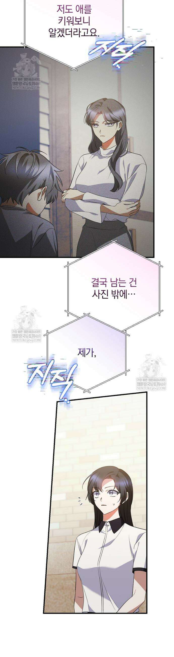 미친 남주들과 같은 반이 되었다 74화 12