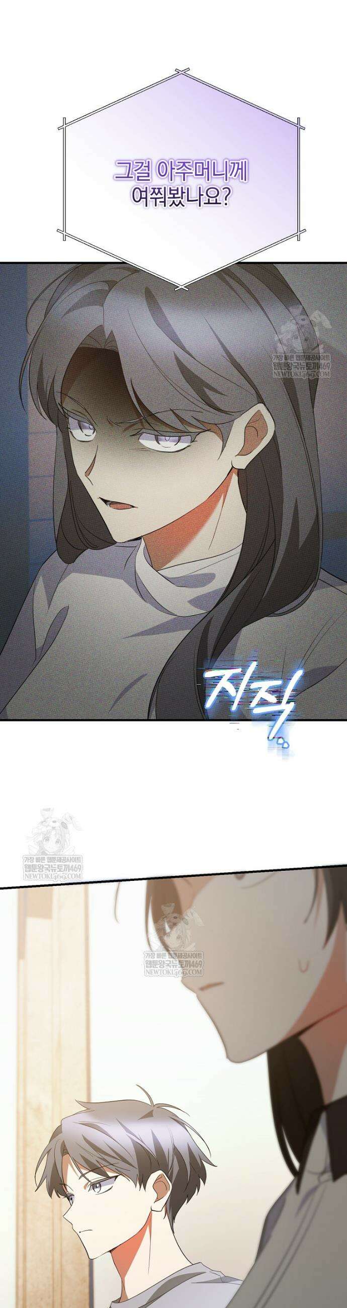 미친 남주들과 같은 반이 되었다 74화 13