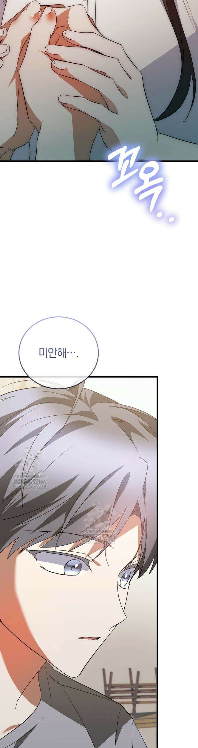 미친 남주들과 같은 반이 되었다 74화 28