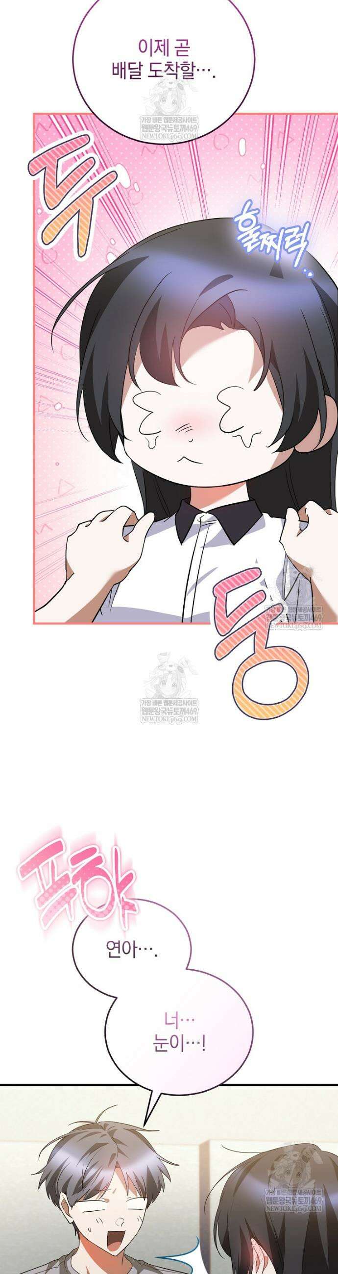 미친 남주들과 같은 반이 되었다 74화 32
