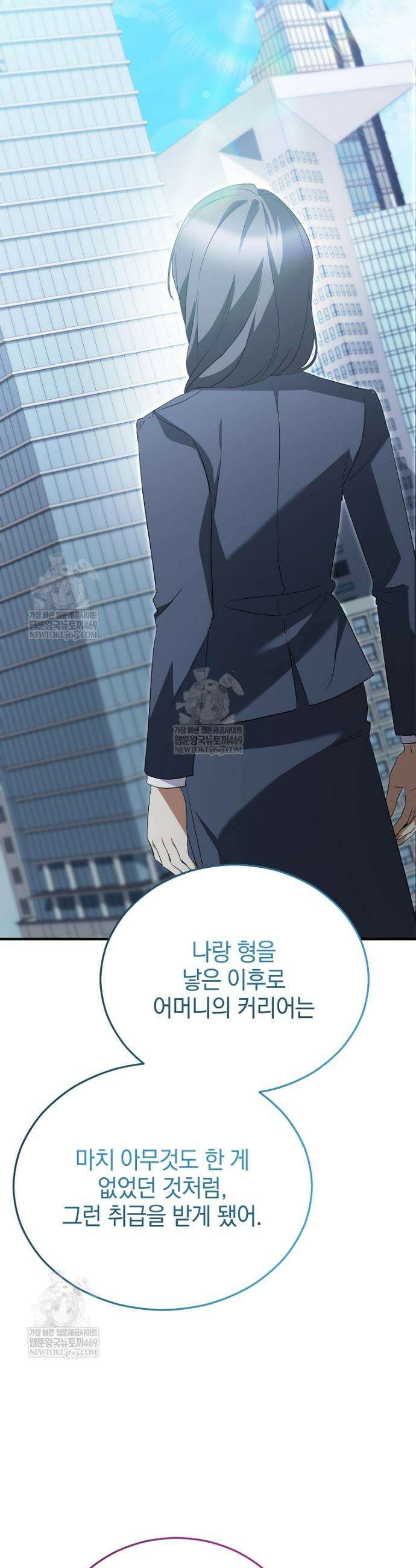 미친 남주들과 같은 반이 되었다 74화 39