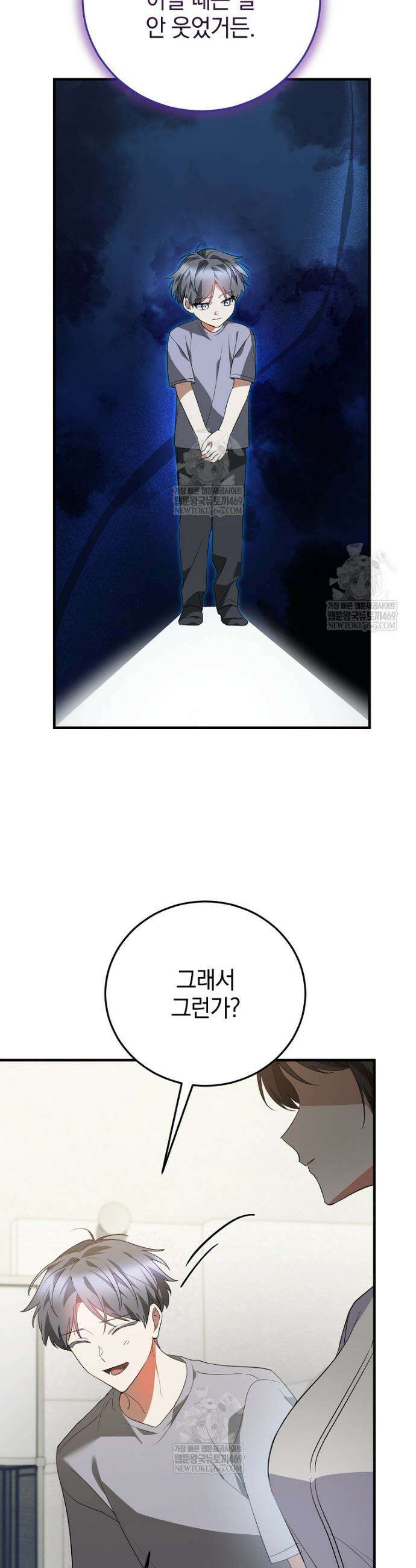 미친 남주들과 같은 반이 되었다 74화 41