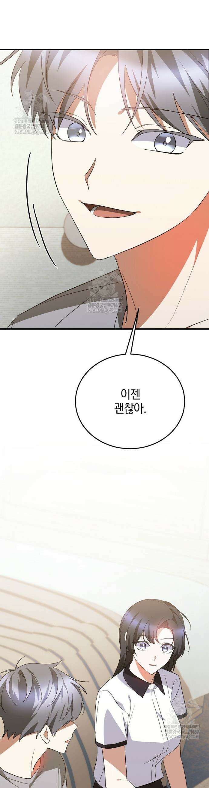 미친 남주들과 같은 반이 되었다 74화 45