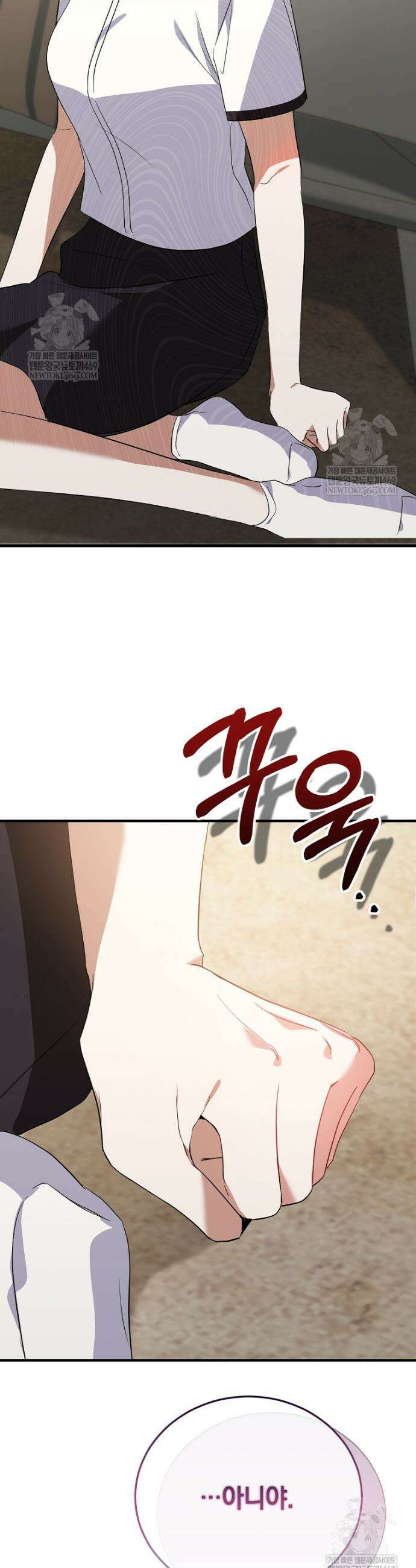 미친 남주들과 같은 반이 되었다 74화 48