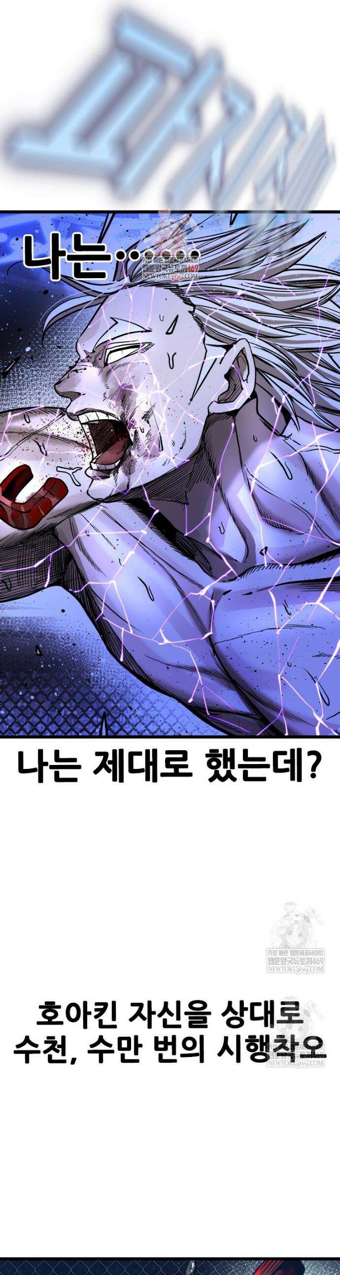 샤크 시즌4 183화 1