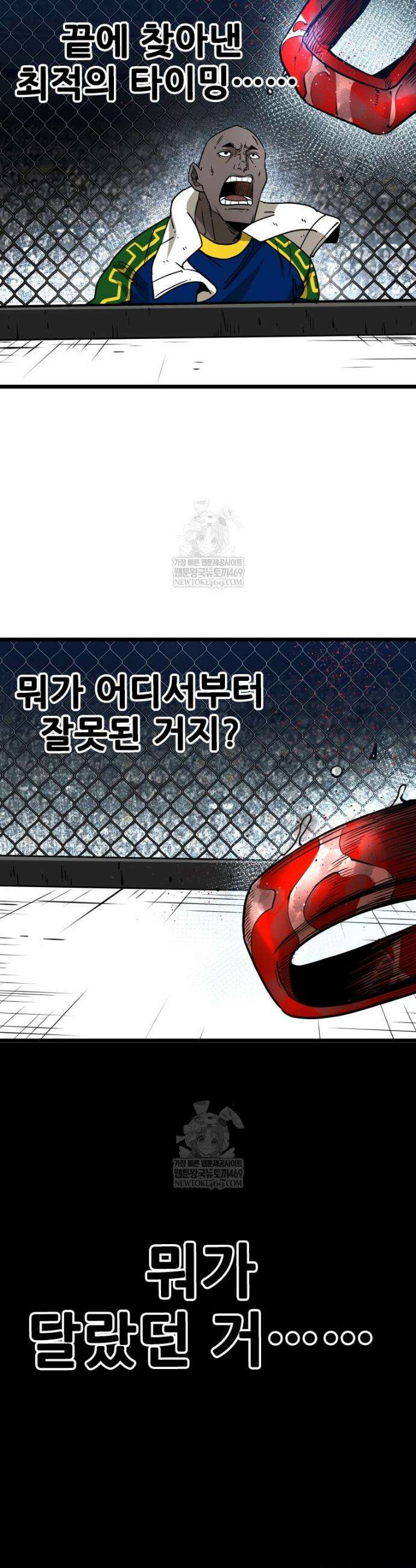 샤크 시즌4 183화 2