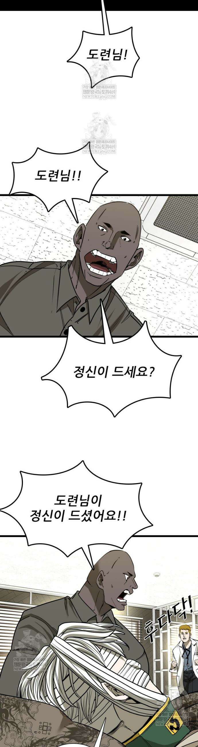 샤크 시즌4 183화 7