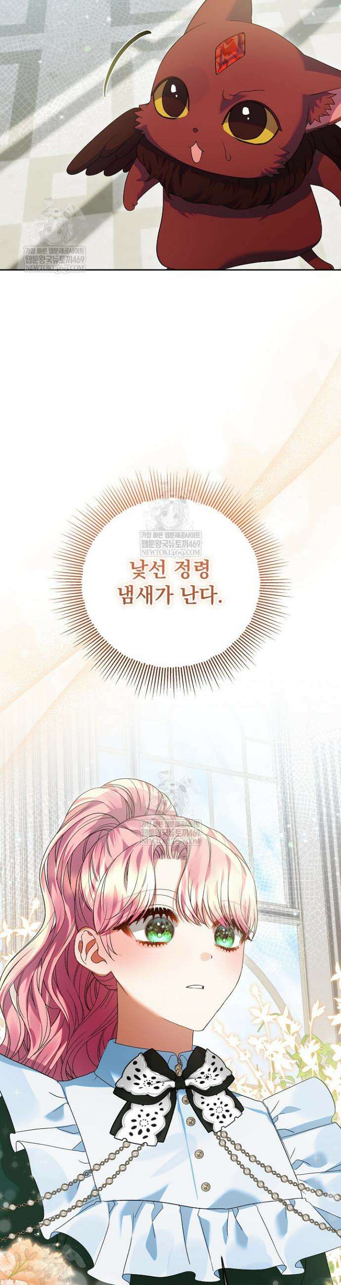 이혼당할 준비 완료했습니다 55화 10