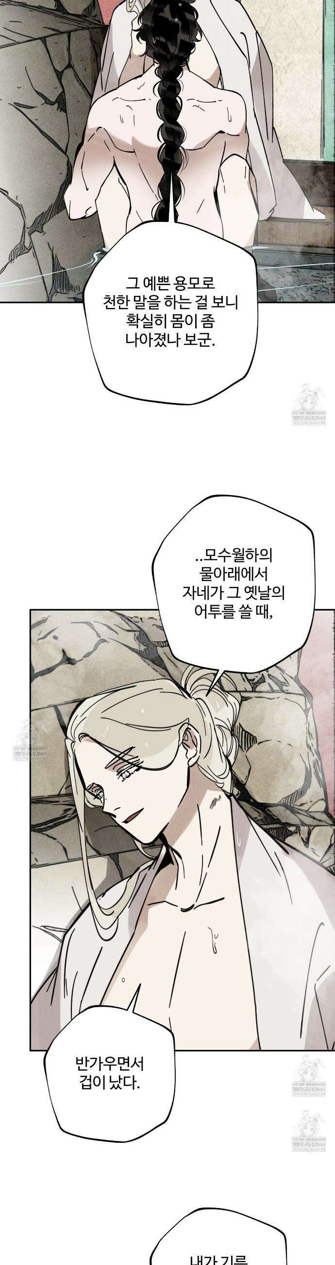 팔재 162화 6
