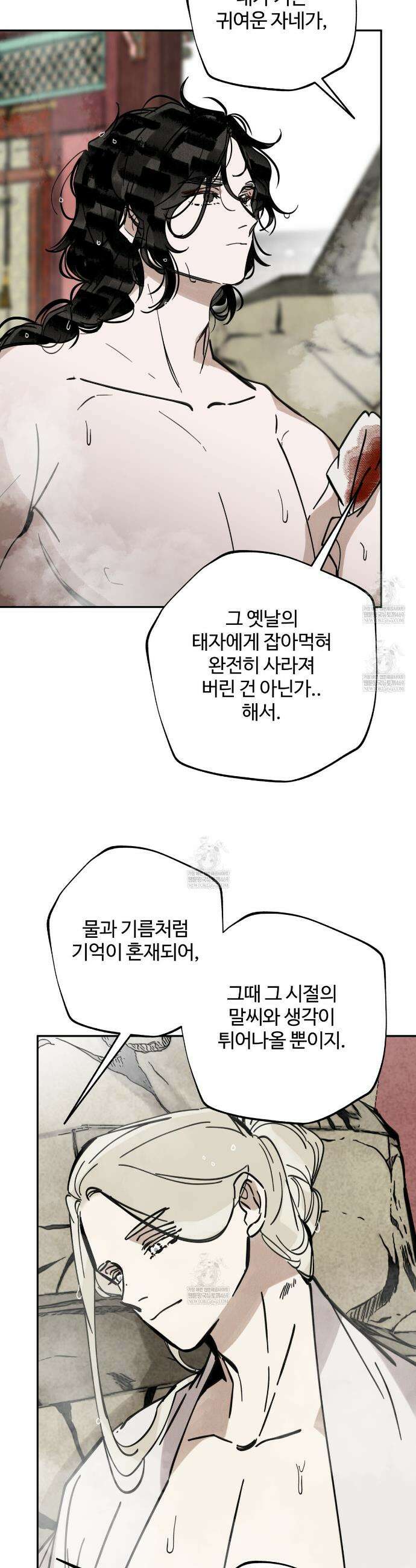 팔재 162화 7