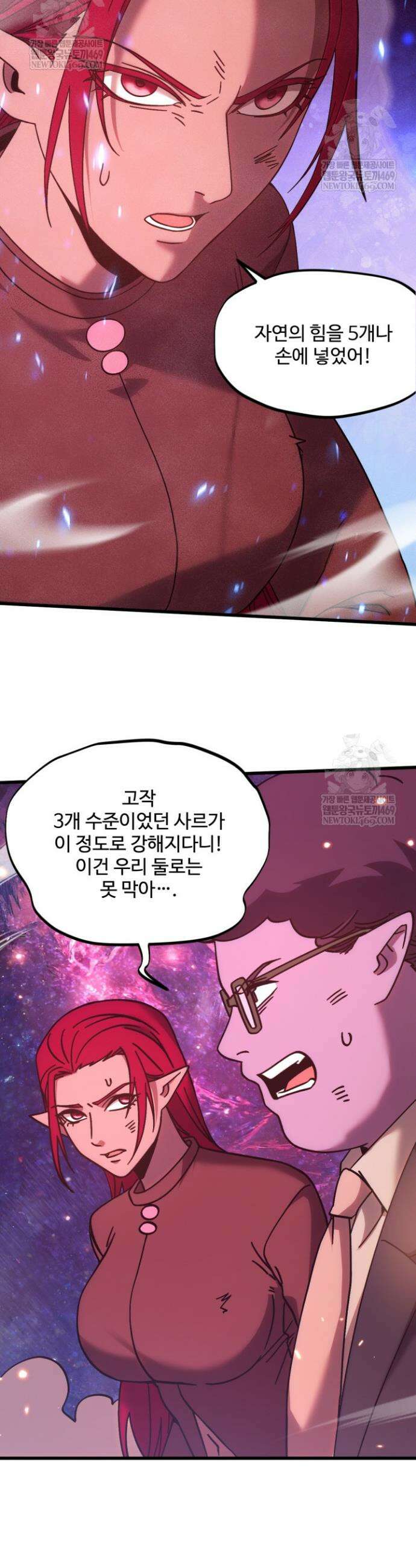 만년 후 미래에서 레벨업 289화 5