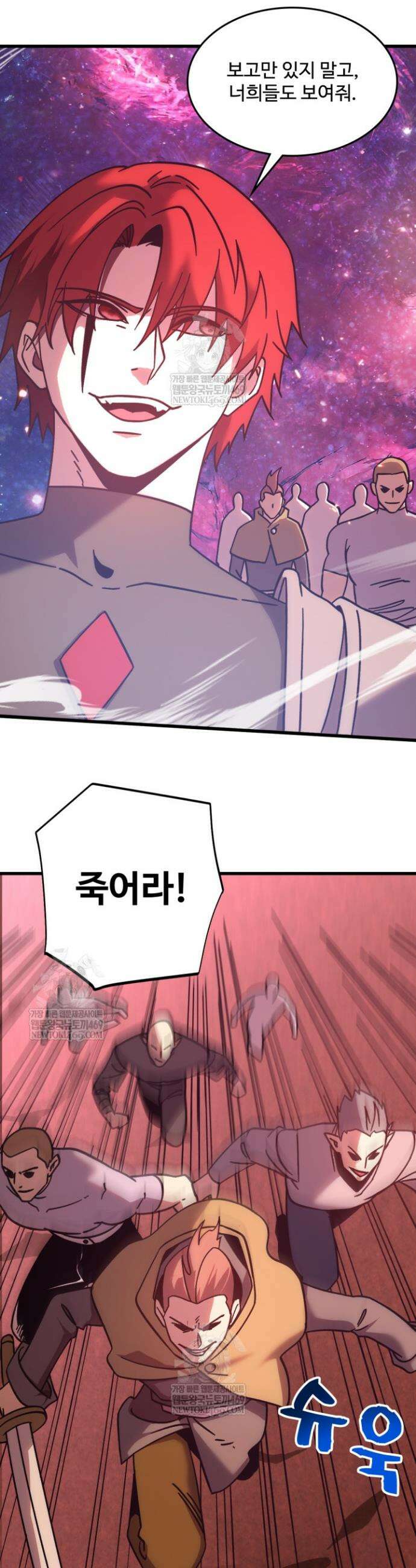 만년 후 미래에서 레벨업 289화 6