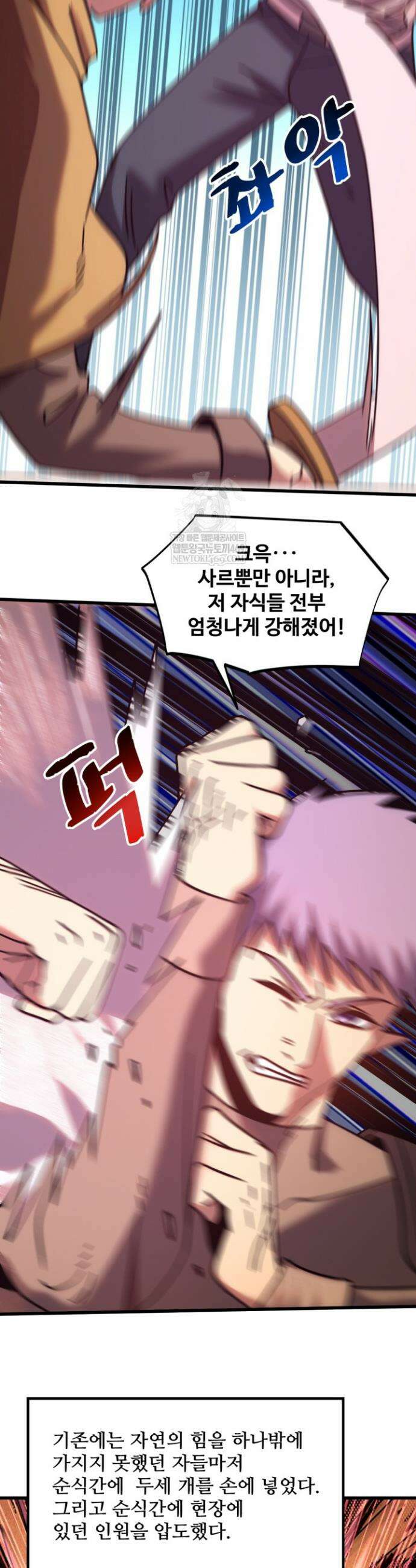 만년 후 미래에서 레벨업 289화 8