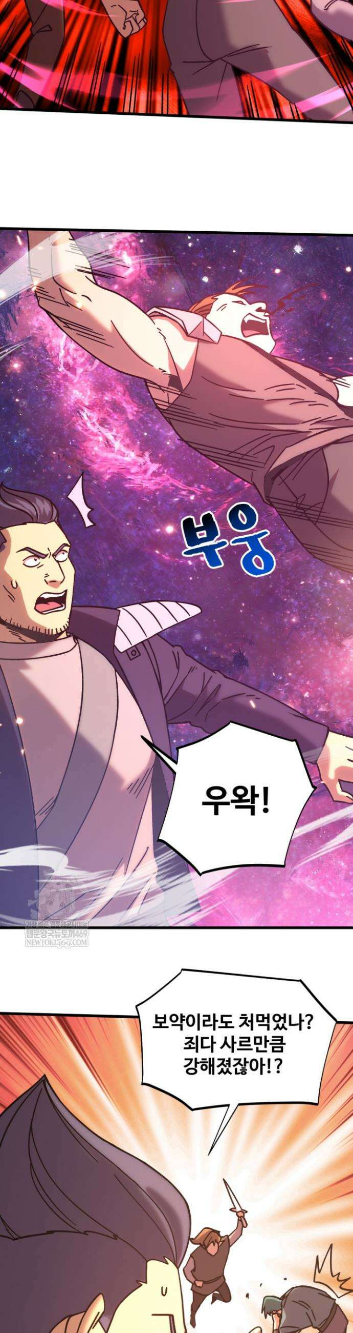 만년 후 미래에서 레벨업 289화 10