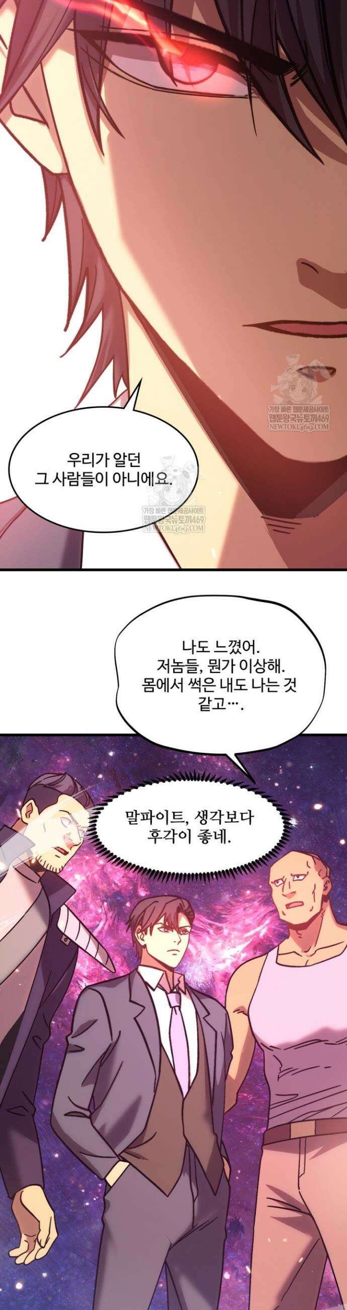 만년 후 미래에서 레벨업 289화 12