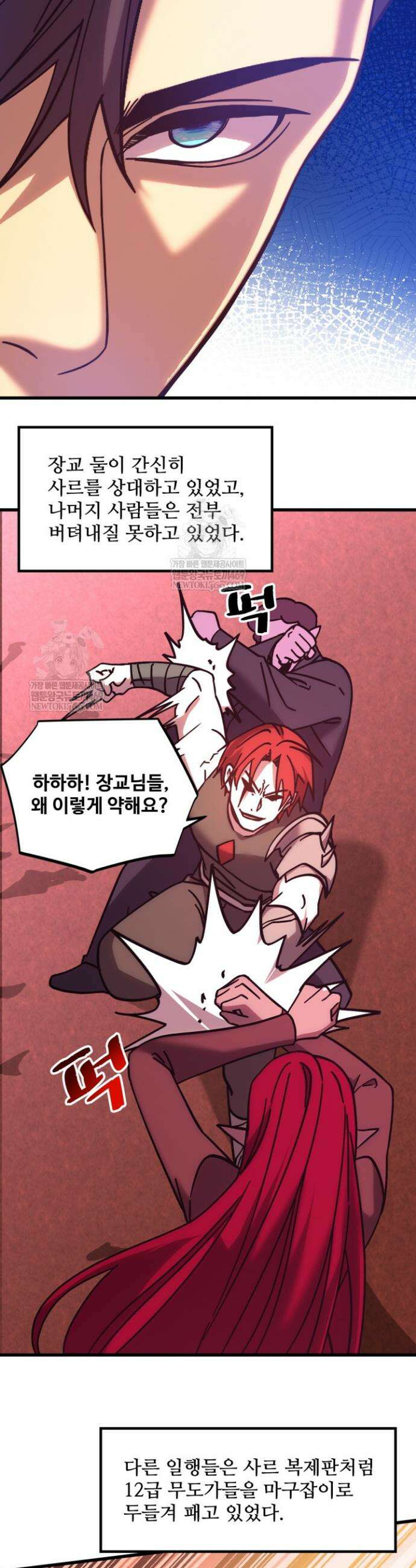 만년 후 미래에서 레벨업 289화 16