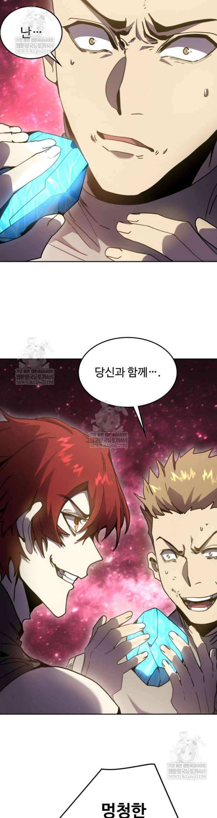 만년 후 미래에서 레벨업 289화 24