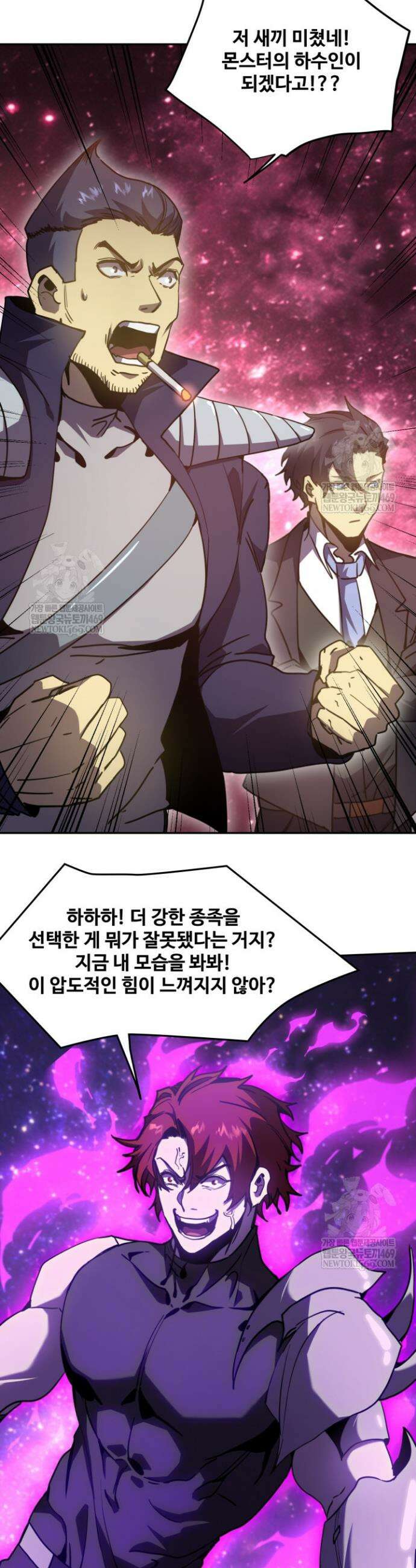 만년 후 미래에서 레벨업 289화 29