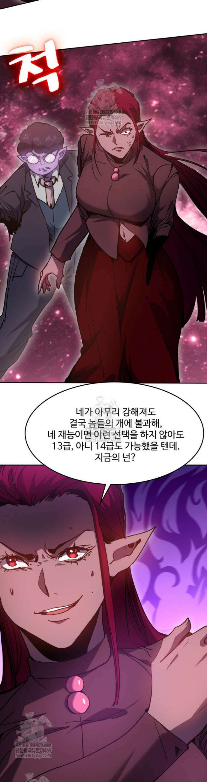 만년 후 미래에서 레벨업 289화 32