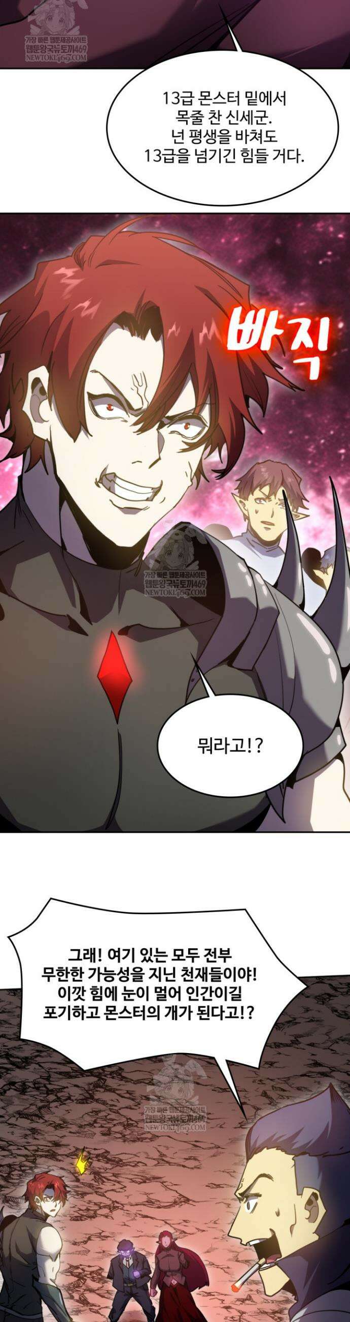 만년 후 미래에서 레벨업 289화 33