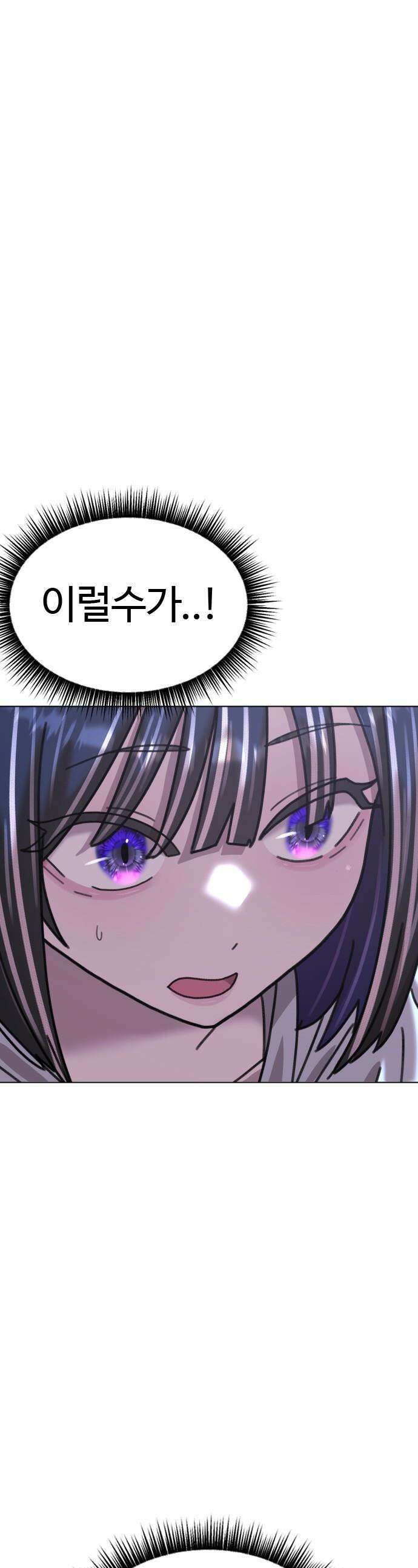 고교야구 타이쿤 - 4화 1
