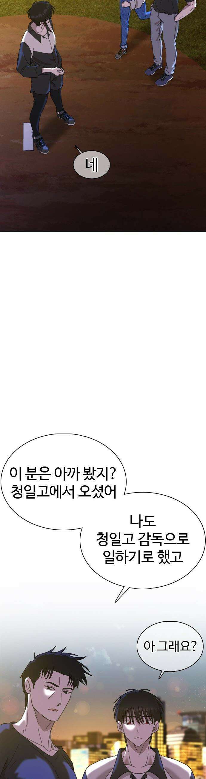 고교야구 타이쿤 - 4화 7