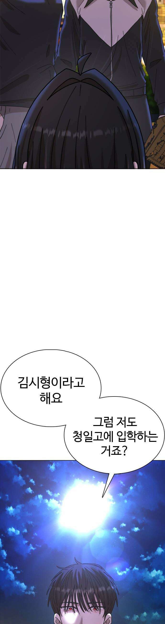 고교야구 타이쿤 - 4화 8