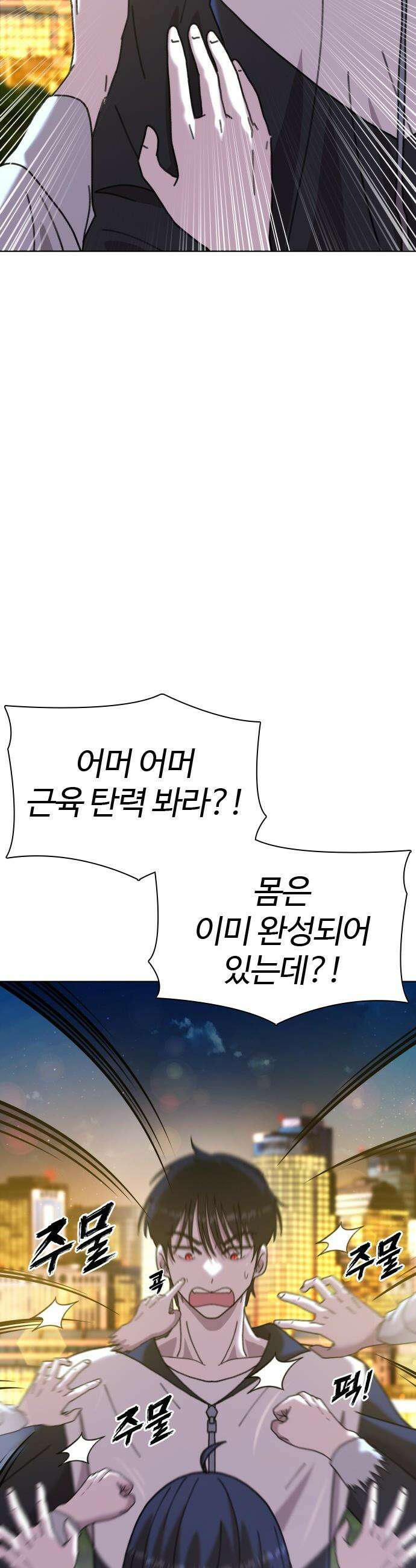고교야구 타이쿤 - 4화 11