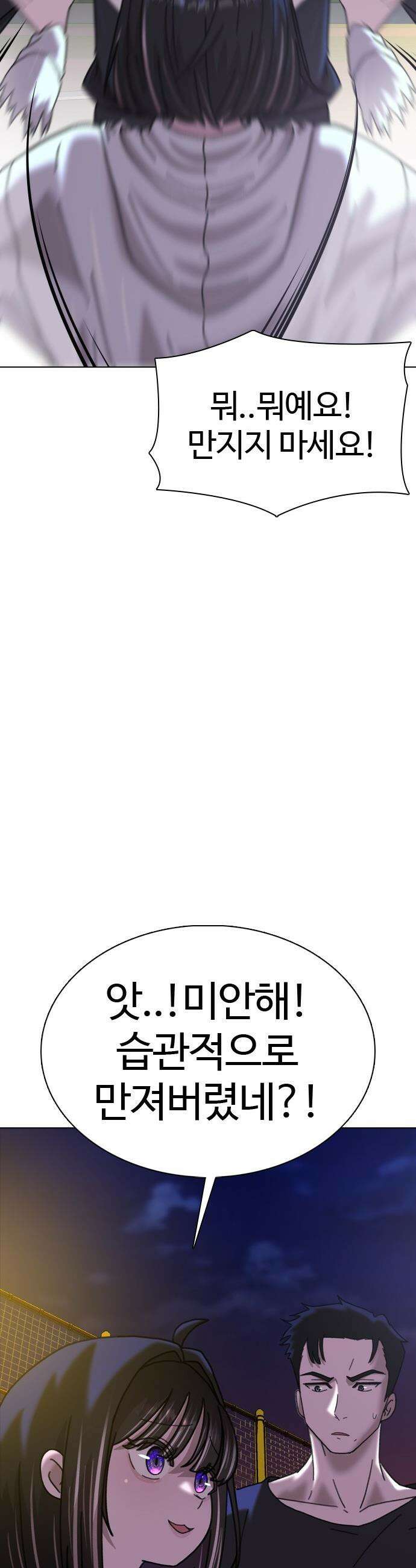 고교야구 타이쿤 - 4화 12