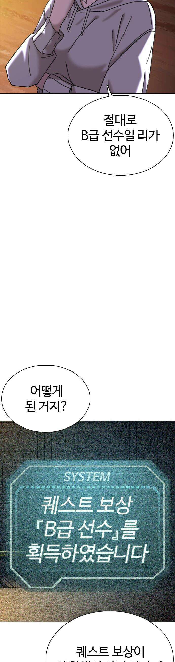고교야구 타이쿤 - 4화 14