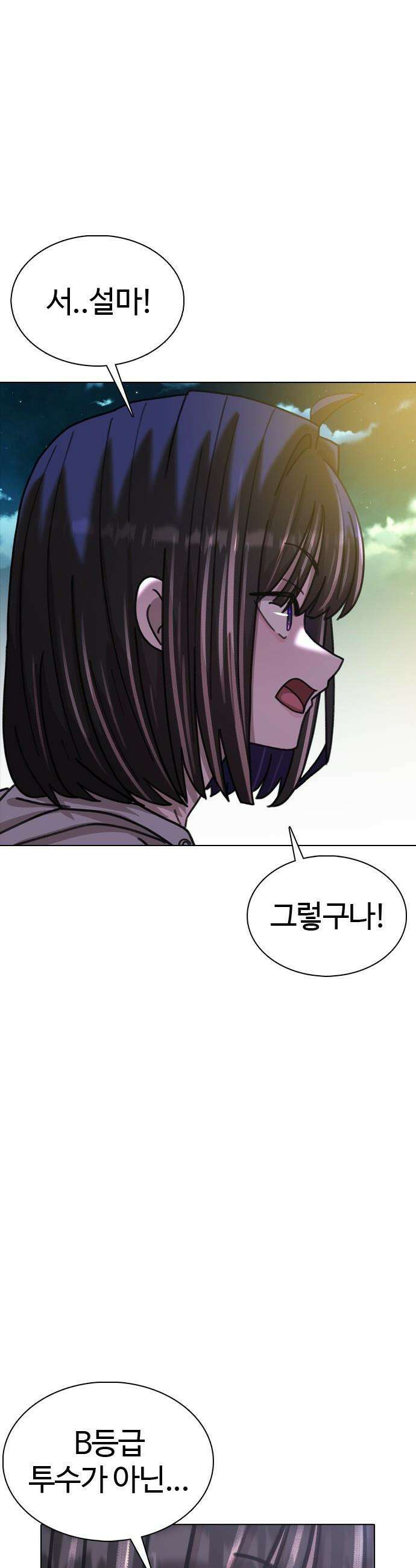 고교야구 타이쿤 - 4화 17