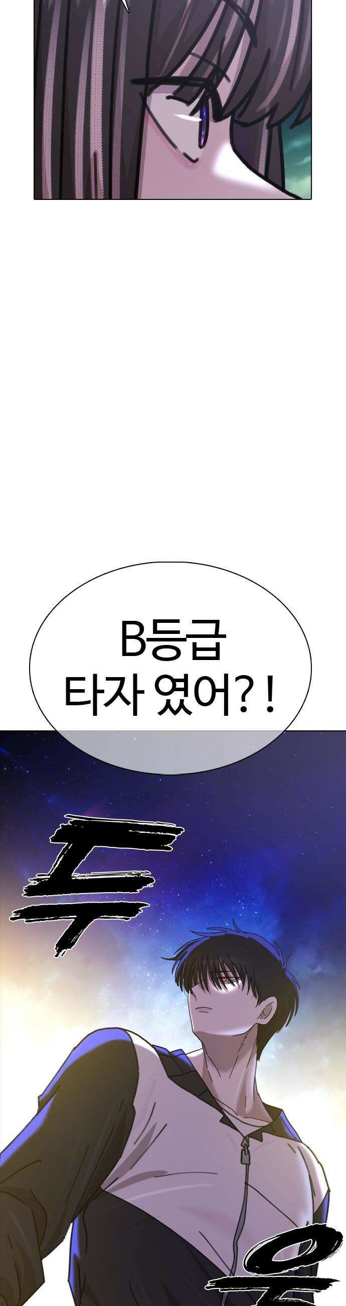 고교야구 타이쿤 - 4화 18