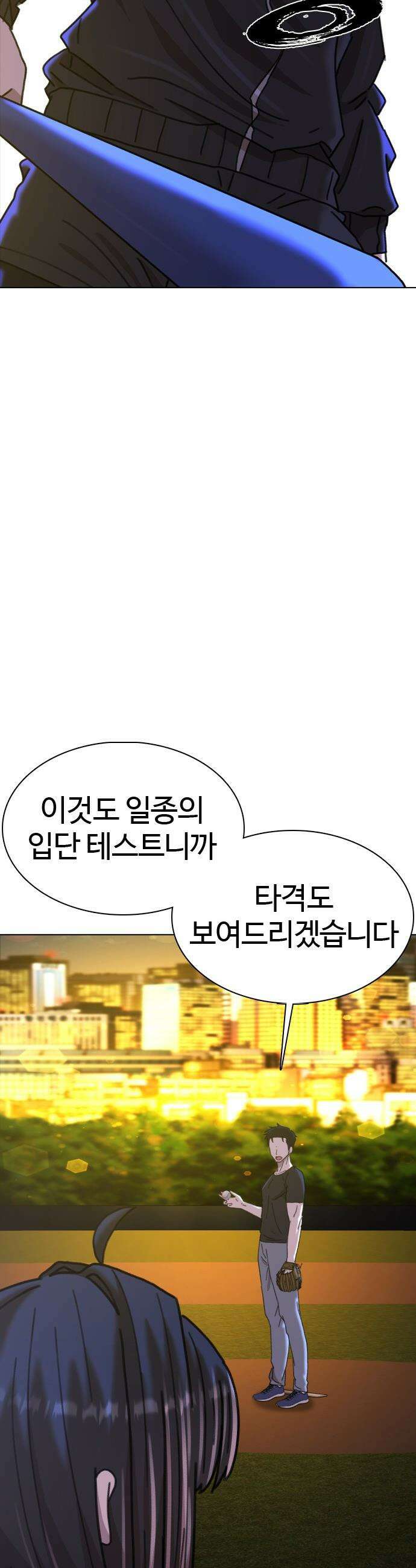 고교야구 타이쿤 - 4화 19