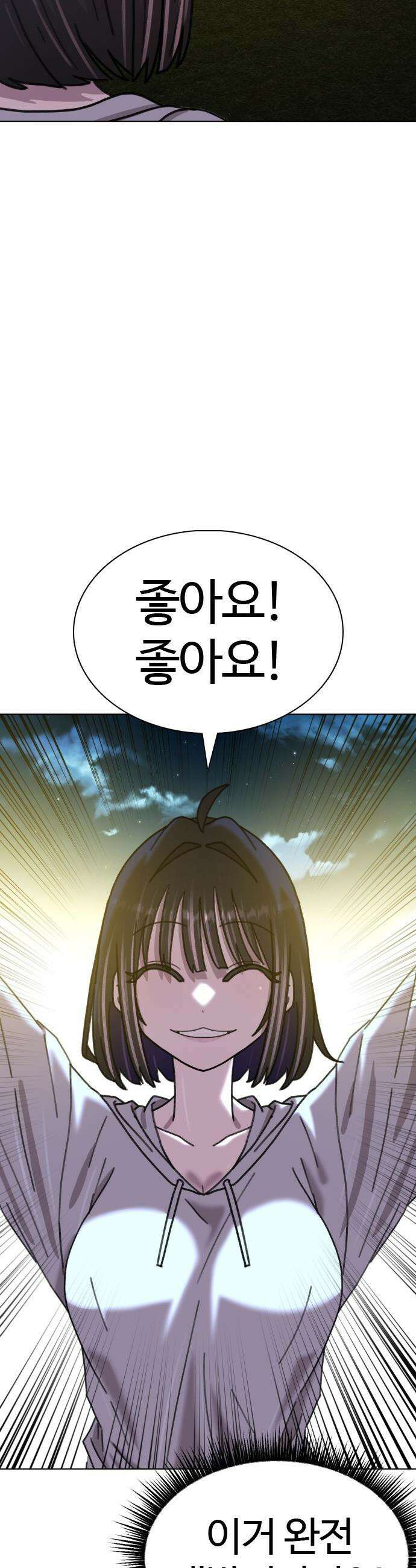 고교야구 타이쿤 - 4화 20
