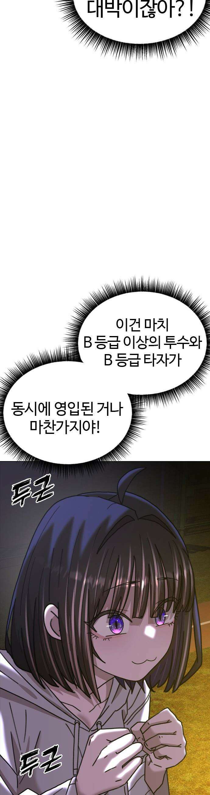 고교야구 타이쿤 - 4화 21