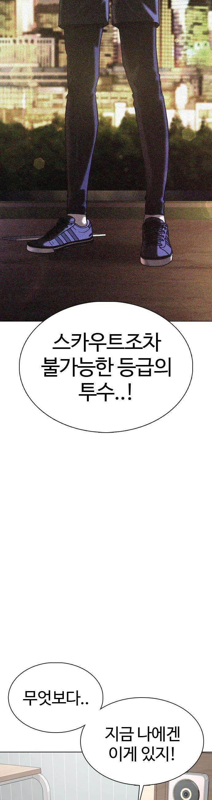 고교야구 타이쿤 - 4화 35