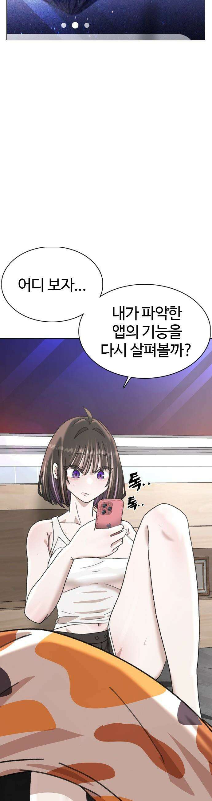 고교야구 타이쿤 - 4화 37