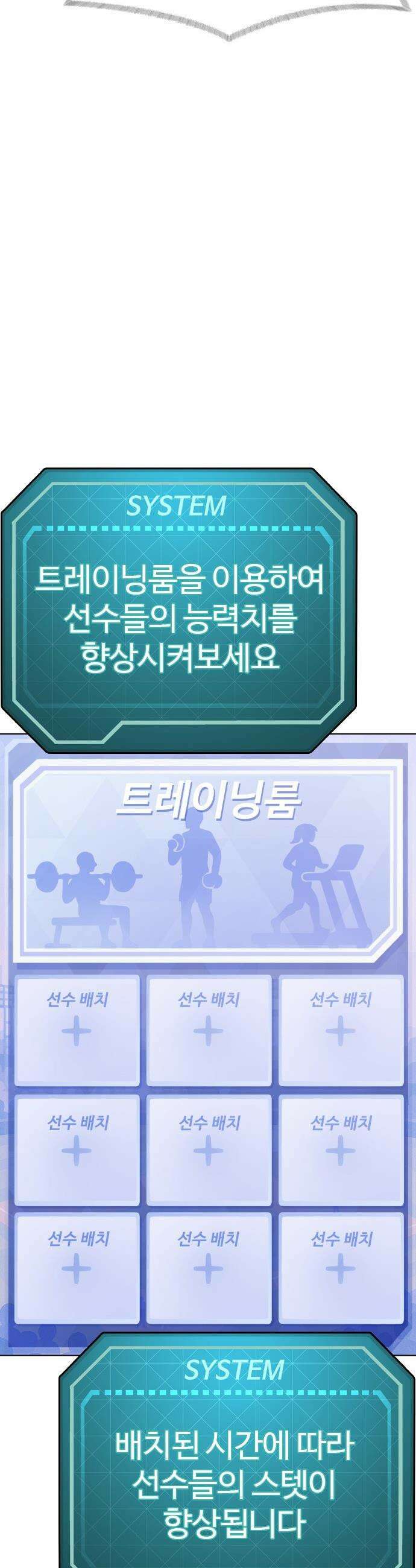 고교야구 타이쿤 - 4화 46