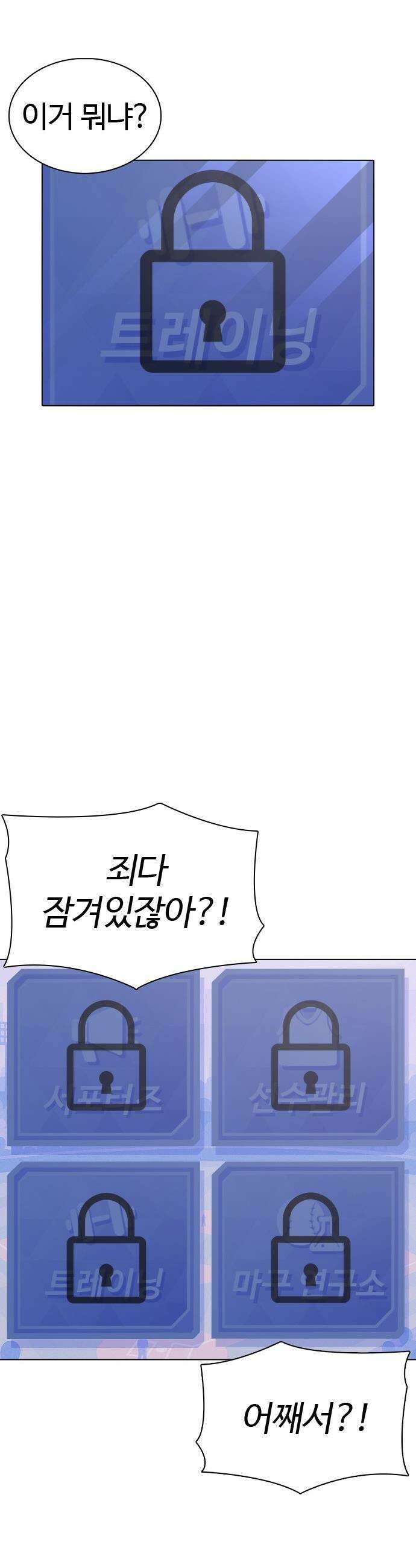 고교야구 타이쿤 - 4화 48