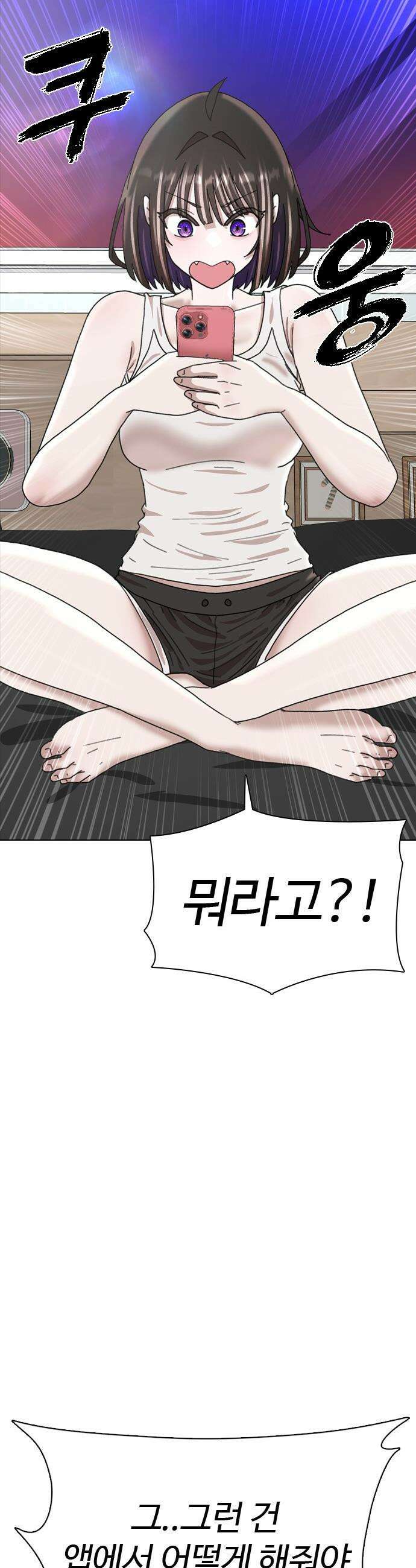 고교야구 타이쿤 - 4화 50