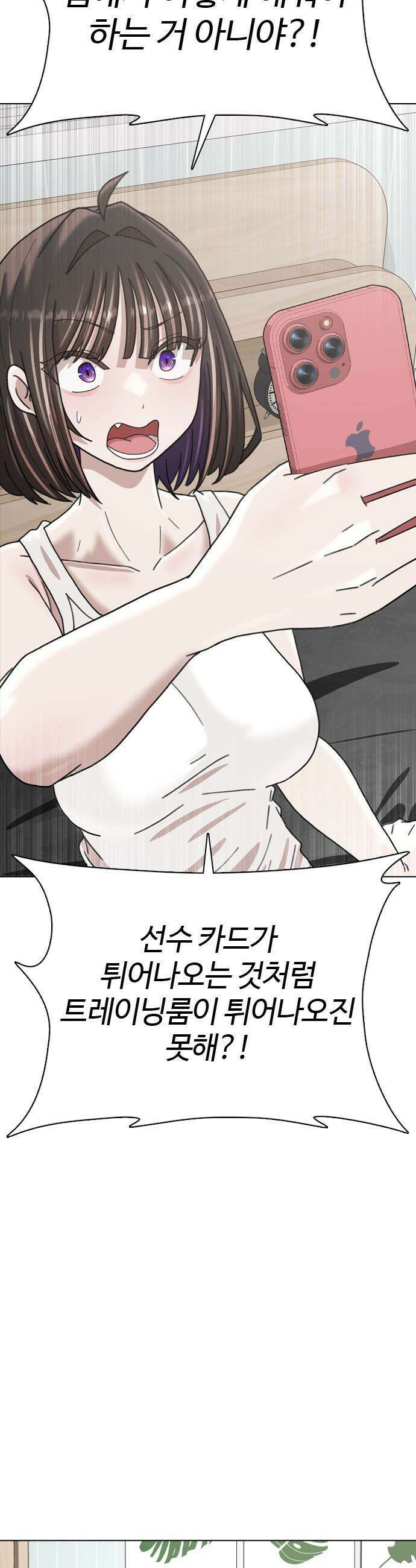 고교야구 타이쿤 - 4화 51